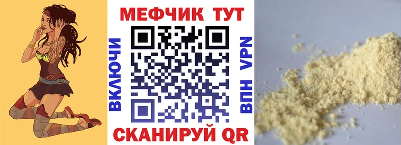 Купить закладки  Каменск-Уральский  МЕФ мука 