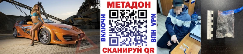 МЕТАДОН белоснежный  Купить закладки  Каменск-Уральский 